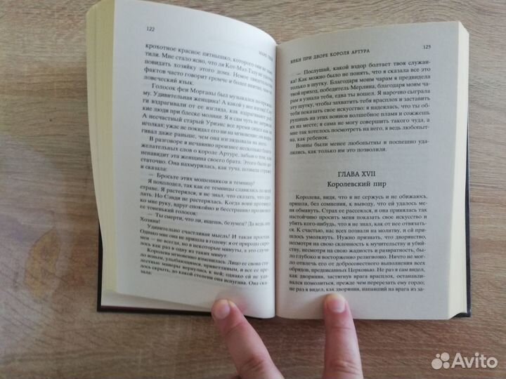 Книга Янки из Коннектикута при дворе короля Артура