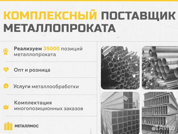 Труба прямоугольная 260х130х7