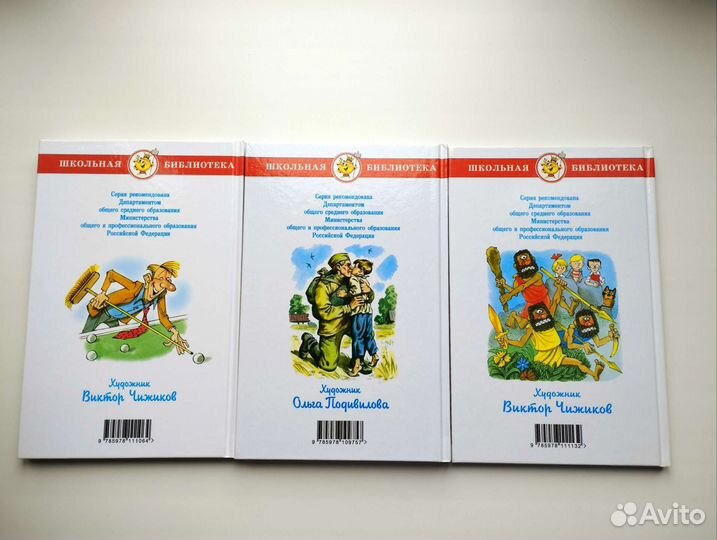 Школьная библиотека Новые детские книги