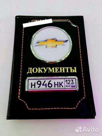 Обложка для автодокументов, паспорта