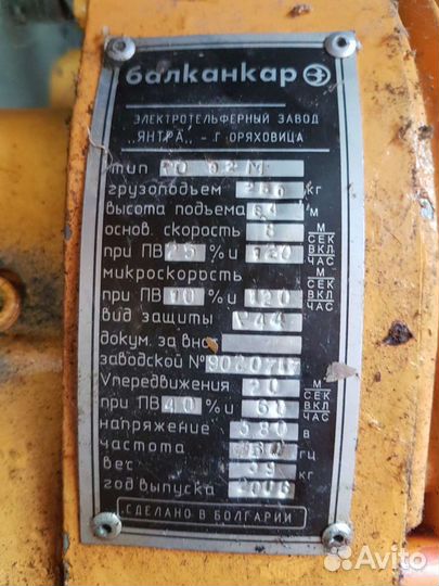 Кран балка 250кг