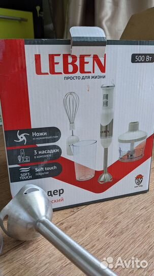 Блендер Leben не рабочий с документами