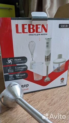 Блендер Leben не рабочий с документами