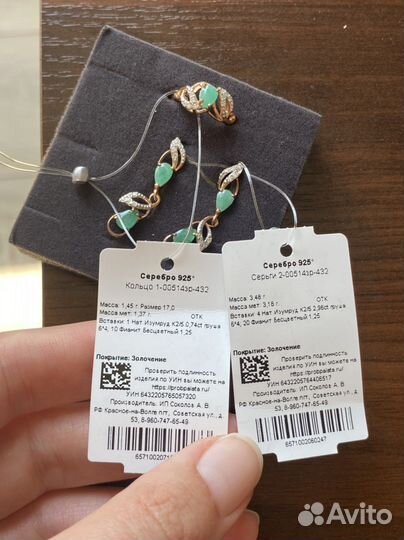 Комплект серьги кольцо серебро с изумрудами