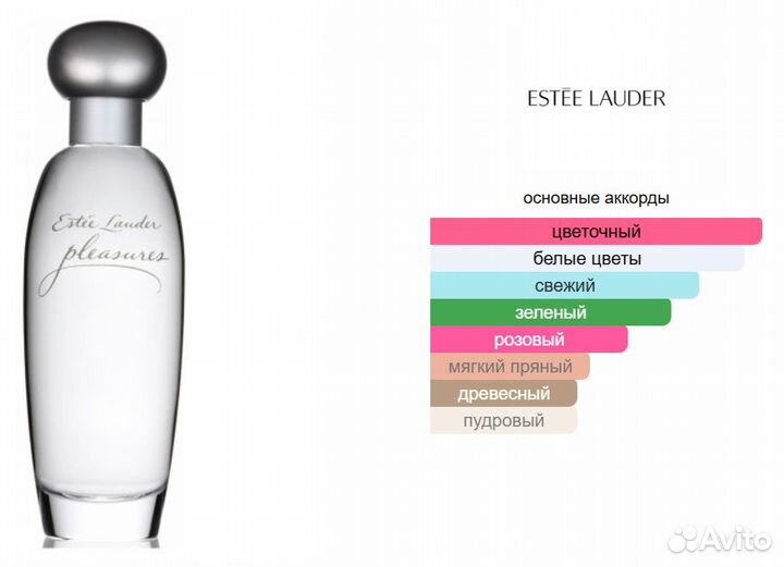 Estee Lauder Pleasures