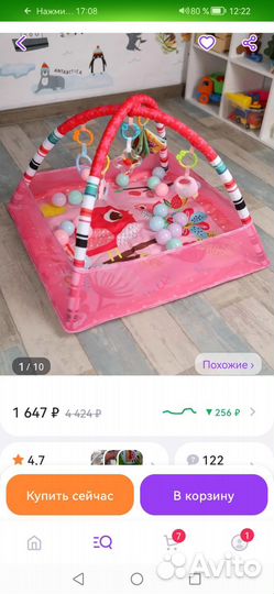 Развивающий коврик