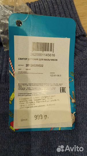 Новый джемпер