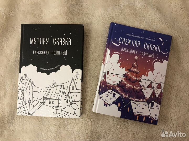 Книги Полярного 