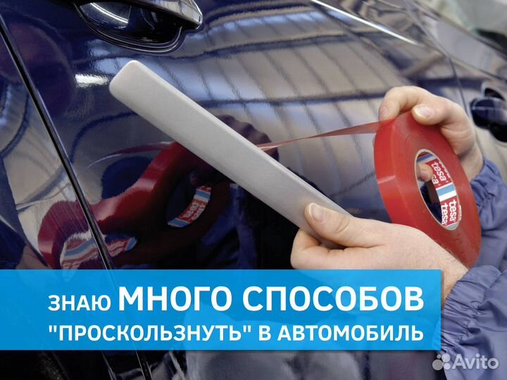 Аккуратное вскрытие автомобилей и гаражей