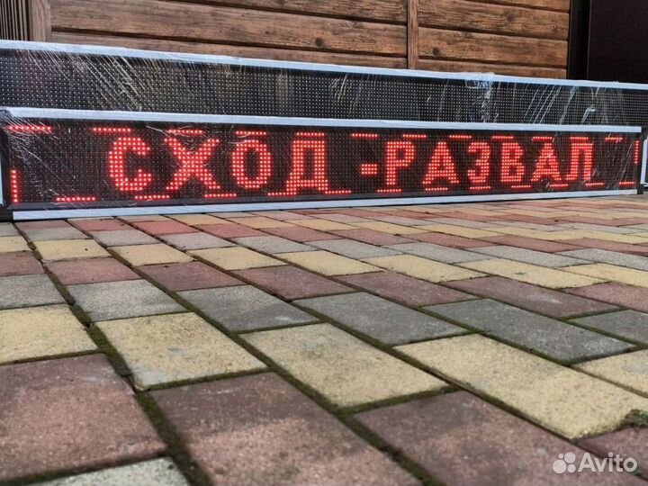 Бегущая строка 202 * 23см Лед красная