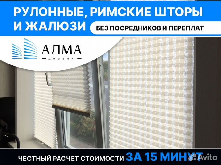 Рулонные шторы жалюзи любой рисунок