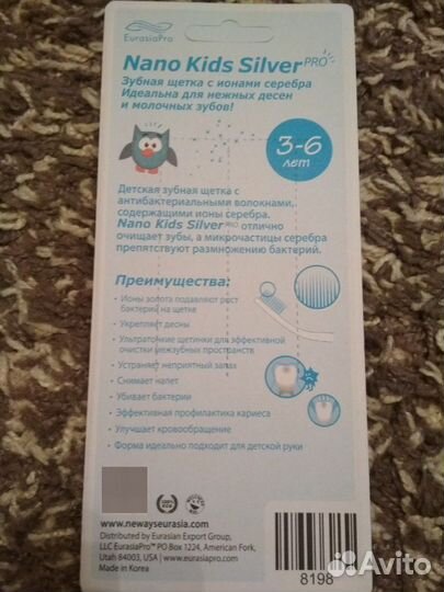 Щетки зубные для детей