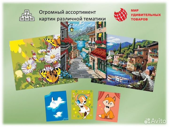 Картина по номерам