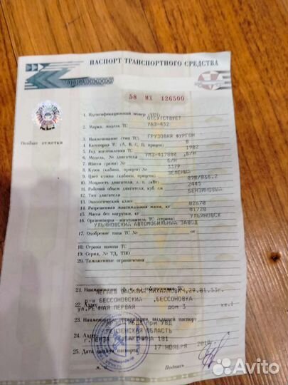 Петля УАЗ буханка с бумагами безномерная
