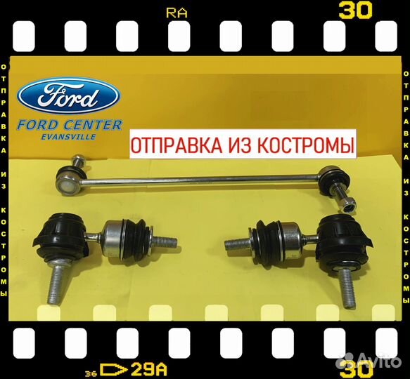 Стойки стабилизатора ford Focus