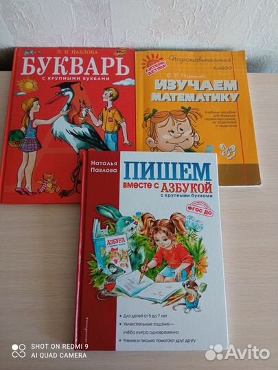 Изучаем математику