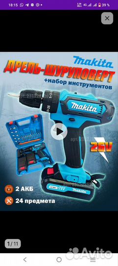 Набор инструментов makita