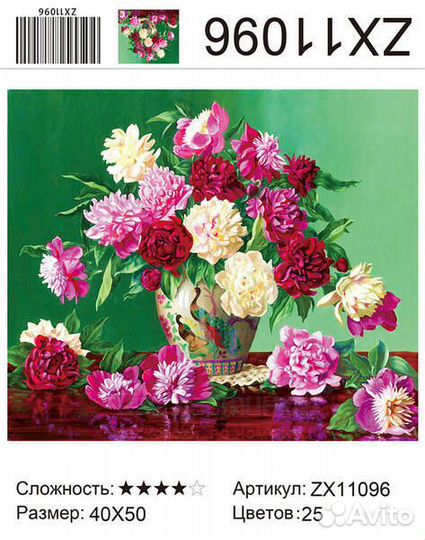 Алмазная мозаика 40x50 Букет пионов в вазе с павли