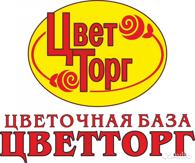 Продавец-флорист (Ростов)