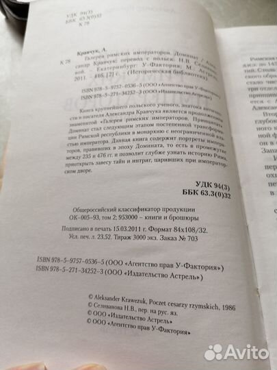 Галерея римских императоров