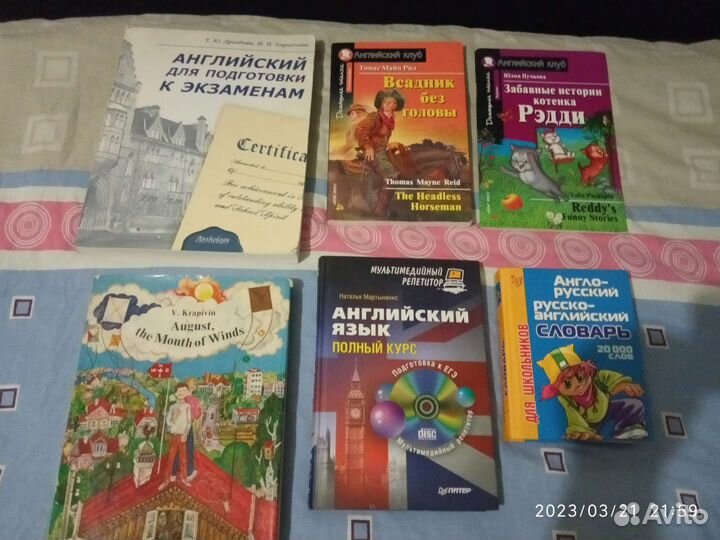 Английский язык книги