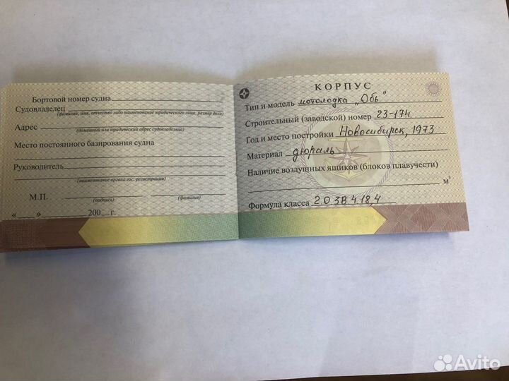 Лодка Обь 1