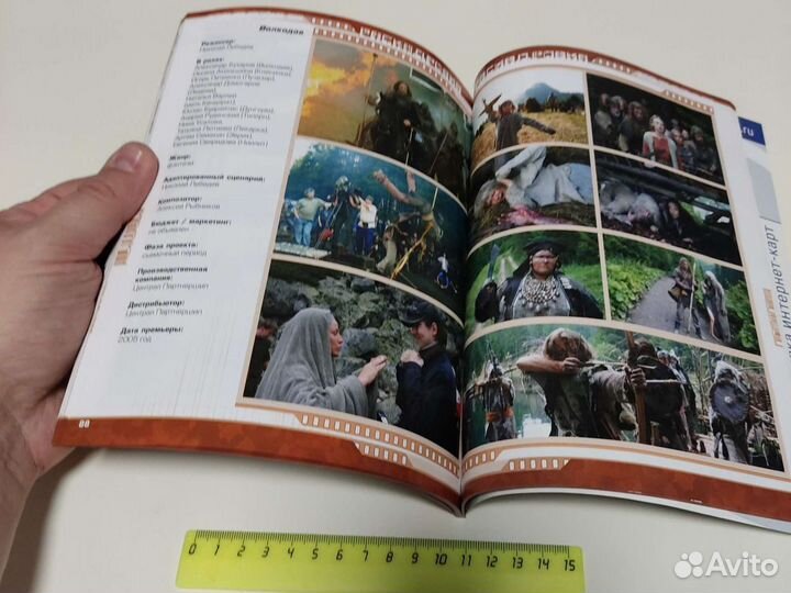 Журнал Настоящее кино #1