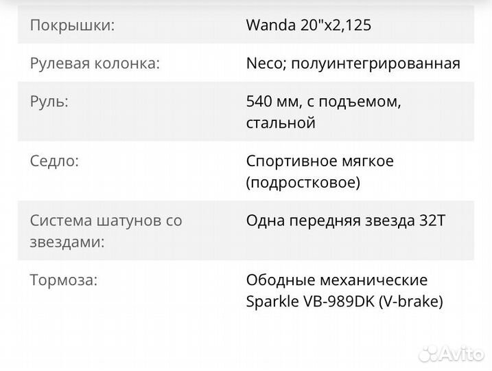 Велосипед детский 20