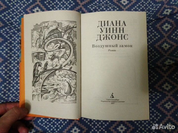 Воздушный замок
