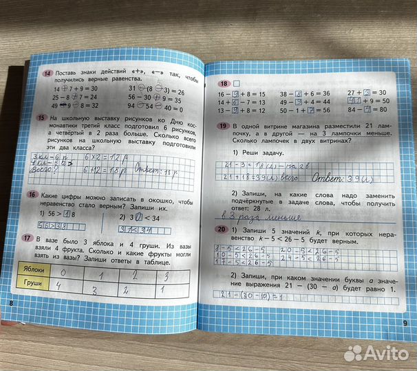 Рабочая тетрадь по математике 3 класс