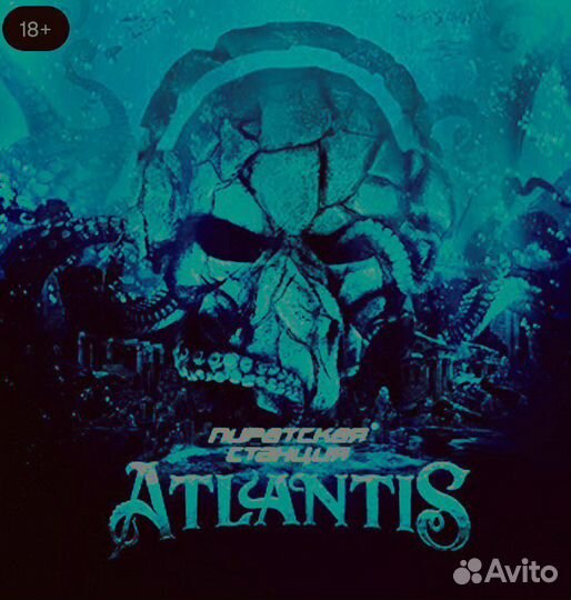 Пиратская станция Atlantis 04.11