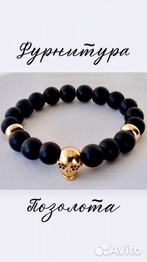 Браслет оберег