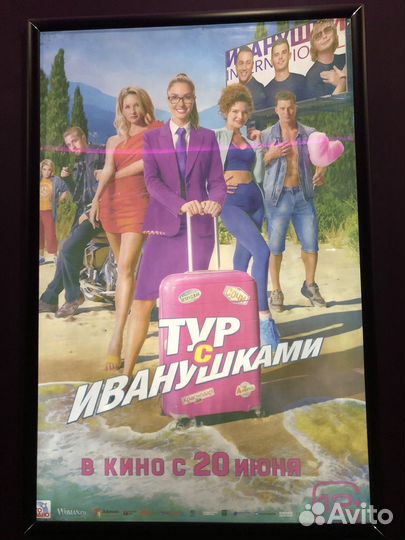 Плакаты постеры к фильмам 70*100