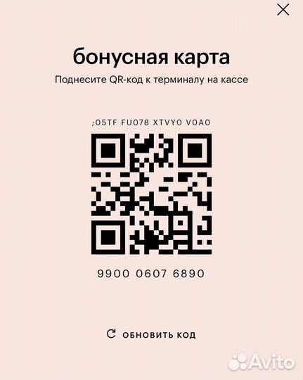 Скидочная карта золотое яблоко gold apple