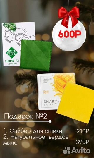 Подарочный набор