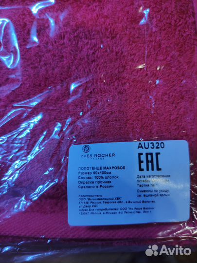 Зеркало,плед,косметички, полотенце, палантин