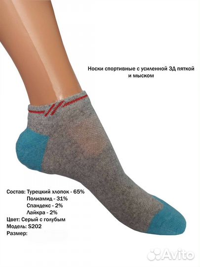 Носки женские летние спортивные