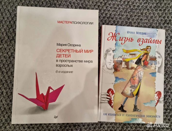 Книги по психологии