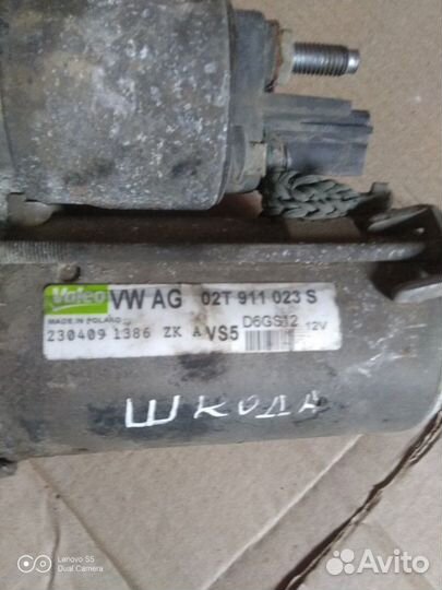 Стартер Шкода Октавия А5 1,4