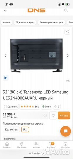 Телевизор samsung 32 дюйма