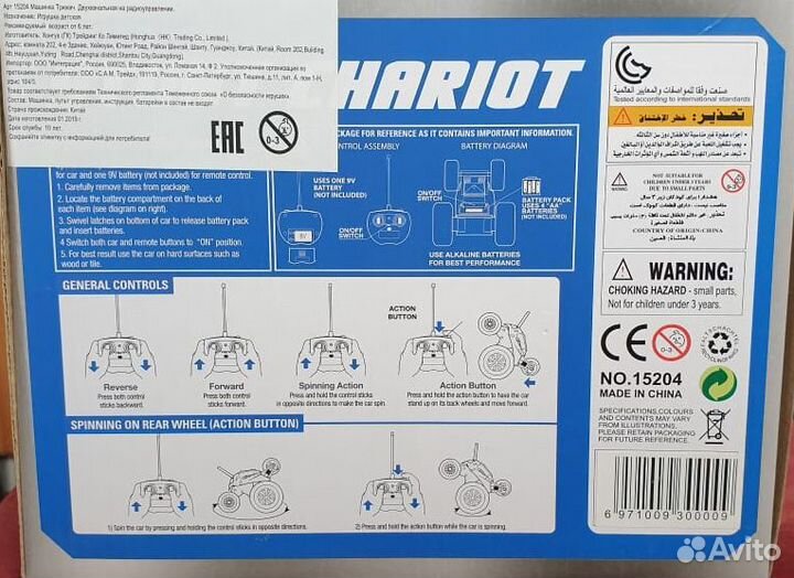 Радиоуправляемая машина трюкач Stunt Chariot новая