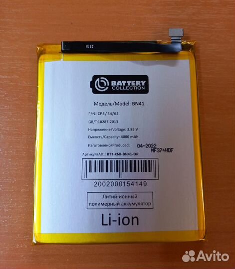 Аккумулятор EB-BA320ABE