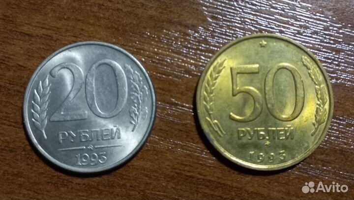 Монеты 1993 года