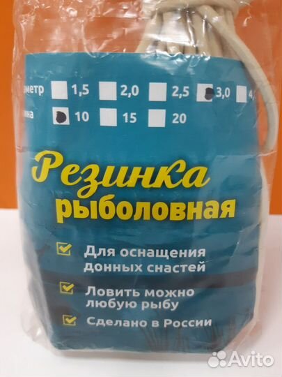 Резинка рыболовная 3 мм. 10 метров