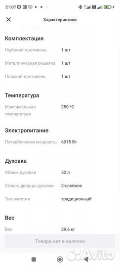 Плита электрическая gefest