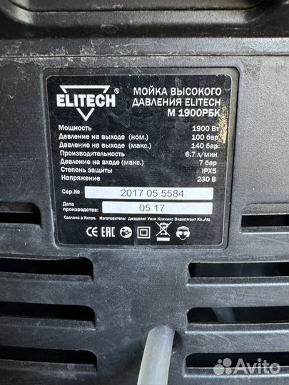 Мойка высокого давления Elitech М 1900рбк