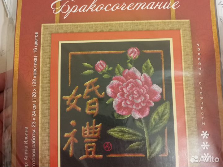 Набор для вышивания 