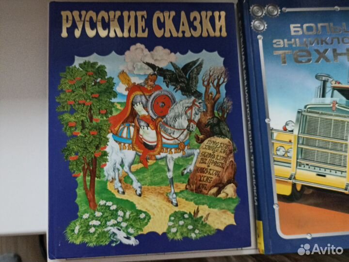 Детские книги