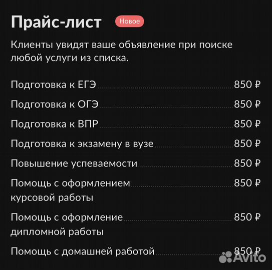 Репетитор егэ огэ