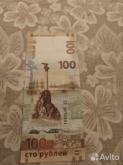 Олимпийская купюра 100 рублей 2014